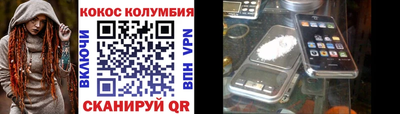 КОКАИН VHQ  дарнет шоп  маркетплейс Telegram  Бежецк 