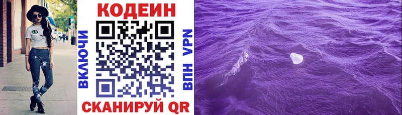 Кодеин Purple Drank  где продают наркотики  Бежецк 