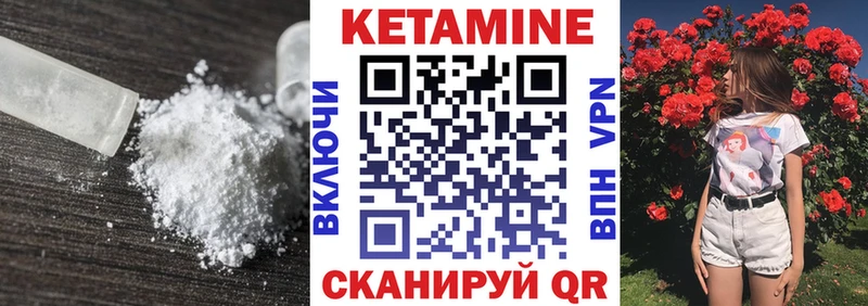 как найти наркотики  Бежецк  Кетамин VHQ 